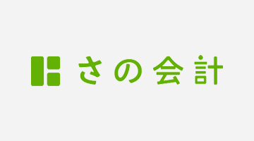 インタビュー記事掲載のお知らせ | さの会計