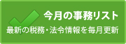 5月の事務カレンダー | スタッフBlog