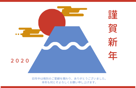 新年のご挨拶　/　1月の事務カレンダー | 