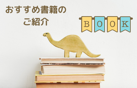 本の紹介⑦／個人事業と法人　どっちがいいか考えてみた | 