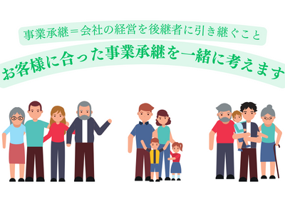 ジャニーズ問題と事業承継税制。特例措置で推計860億円の相続税の支払いを免れる