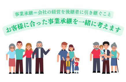 ジャニーズ問題と事業承継税制。特例措置で推計860億円の相続税の支払いを免れる | 